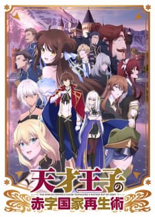 anime-slug_serie