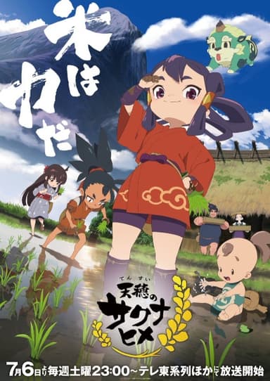 anime-slug_serie