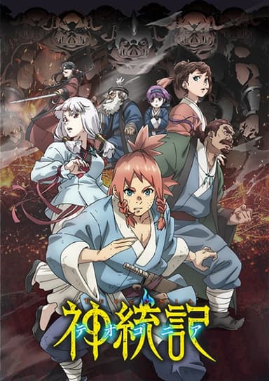 anime-slug_serie