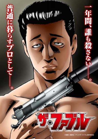 anime-slug_serie