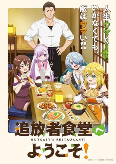 anime-slug_serie