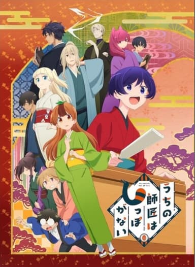 anime-slug_serie