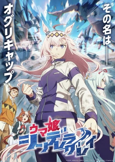 anime-slug_serie