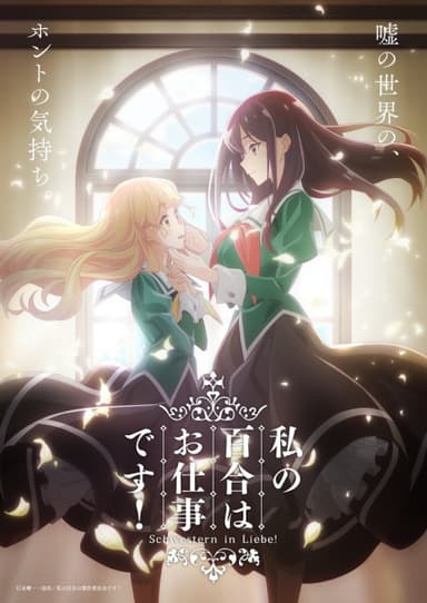 anime-slug_serie