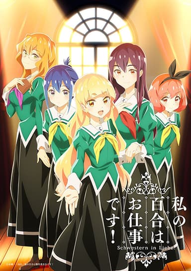 anime-slug_serie