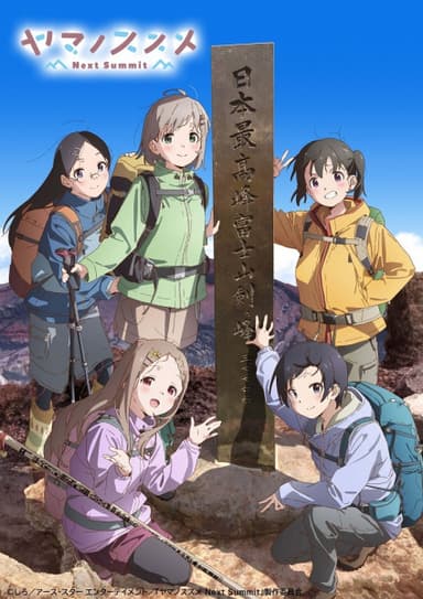 anime-slug_serie