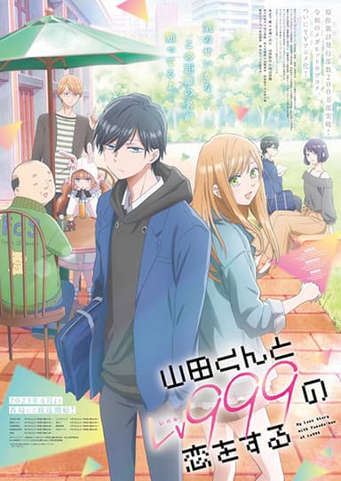 anime-slug_serie