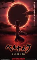 Assistir Filme Stranger: Mukou Hadan Legendado - Animes Órion