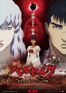 Assistir Berserk: Ougon Jidai-hen III - Kourin Online em HD - AnimesROLL