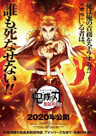 Kimetsu no Yaiba Filme: Mugen Ressha-hen Todos os Episódios Online » Anime  TV Online