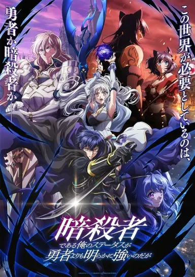 anime-slug_serie