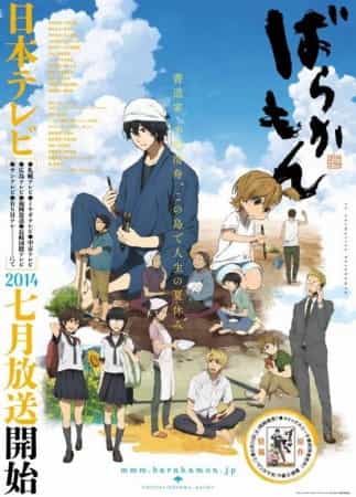 Assistir Barakamon - Todos os Episódios