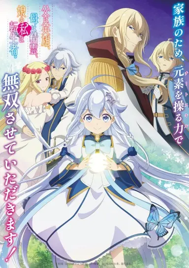 anime-slug_serie