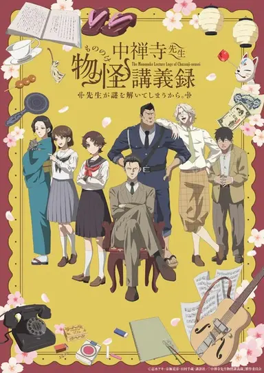 anime-slug_serie