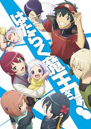 Assistir Hataraku Maou-sama 2 Animes Orion