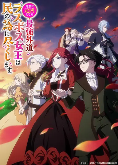 anime-slug_serie