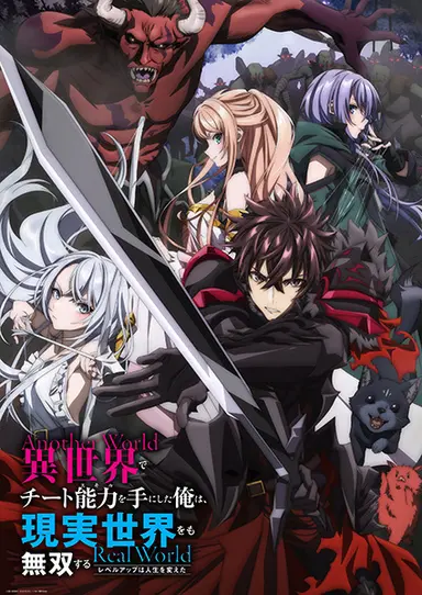 anime-slug_serie