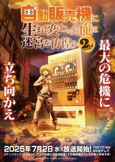 anime-slug_serie
