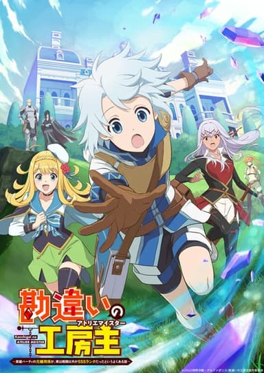 anime-slug_serie