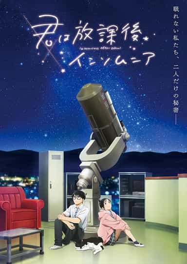 Assistir Kimi wa Houkago Insomnia - Todos os Episódios