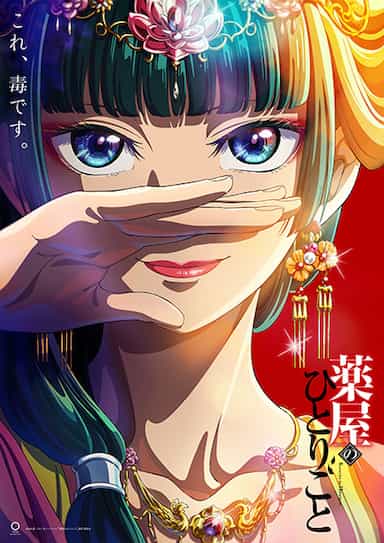 Assistir Suzume no Tojimari Online em HD - AnimesROLL