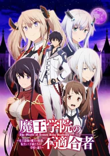 Assistir Maou Gakuin no Futekigousha: Shijou Saikyou no Maou no Shiso,  Tensei shite Shison-tachi no Gakkou e Kayou Dublado - Todos os Episódios