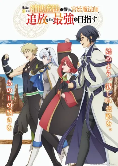 anime-slug_serie