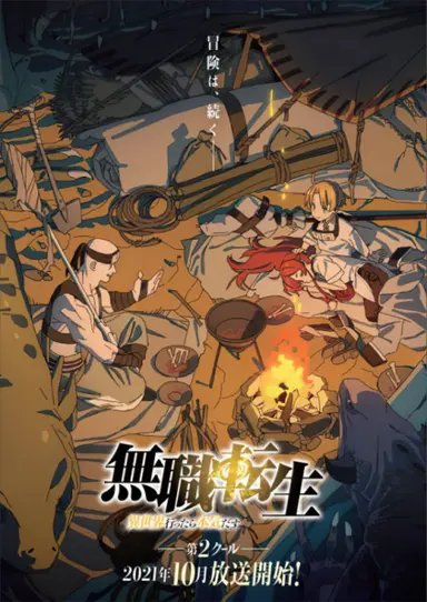 anime-slug_serie