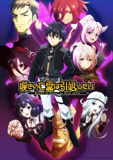anime-slug_serie