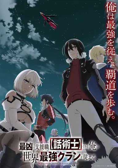 anime-slug_serie