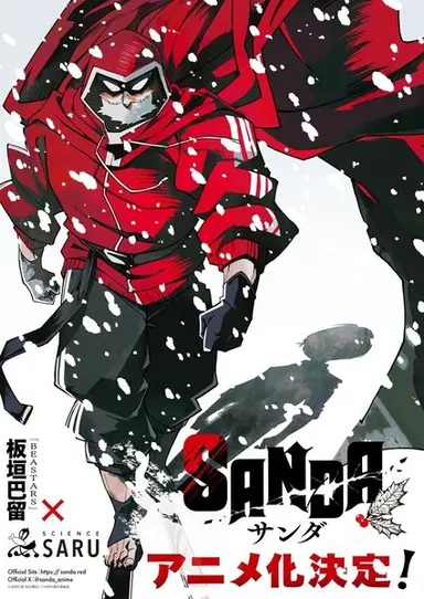 anime-slug_serie