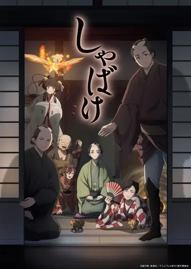 anime-slug_serie