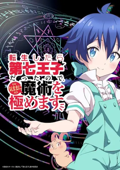 anime-slug_serie