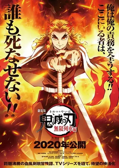 Assistir Kimetsu no Yaiba: Mugen Ressha-hen - Filme 01 Online