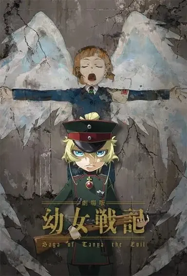 Assistir Youjo Senki Movie (Dublado) Online em HD - AnimesROLL